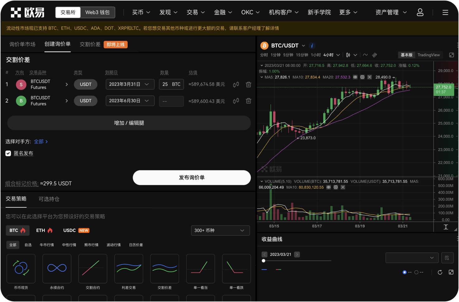 台湾用户可以在哪些平台交易XRP